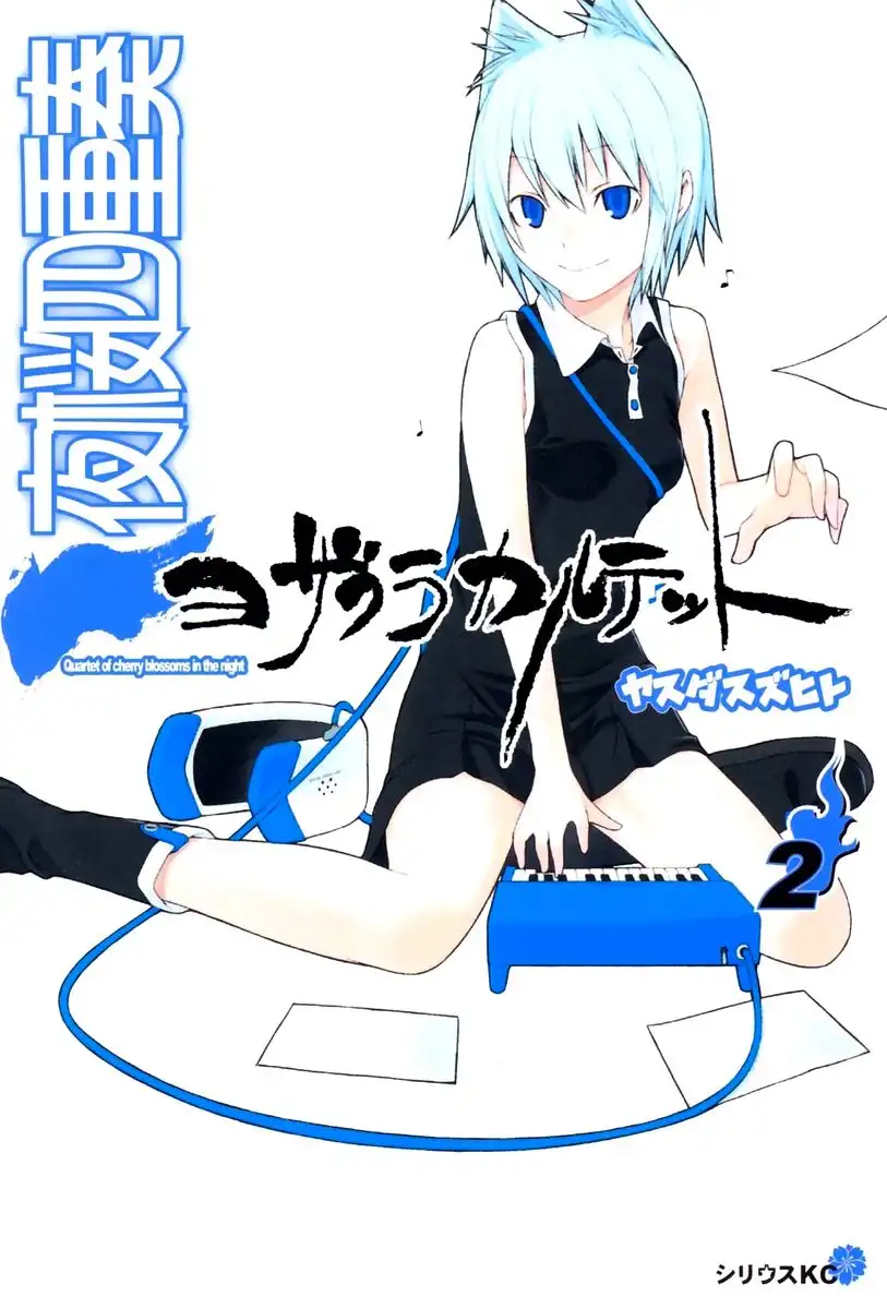 Yozakura Quartet Chapter 6 1